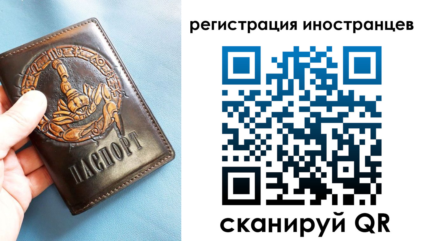 миграционный учет в Балашихе