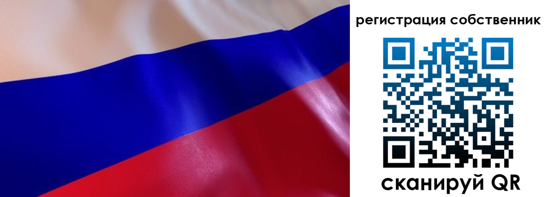 прописка в квартире в Балашихе