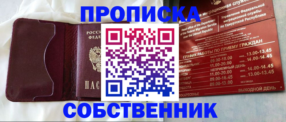 найти адрес прописки в Балашихе