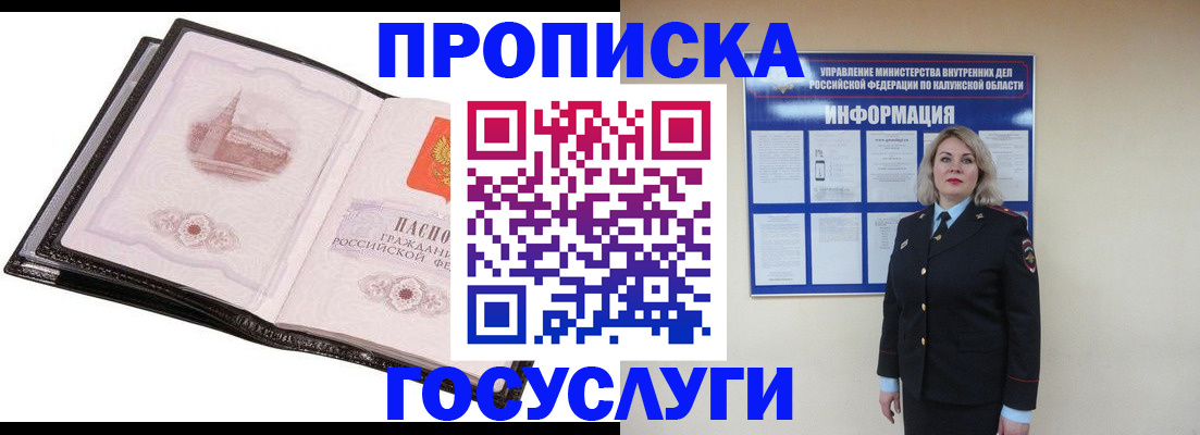 найти адрес прописки в Балашихе